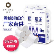 Cat King Toilet Paper 6 catties 24 Roll No Core Rolls Paper Home Toilet Paper Hand Paper Large Roll Paper