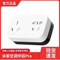 Xiaomi Mijia Smart Air Conditioning Partner Pro Gateway Version Mobile Phone Wifi Remote Control Home Suit Socket 2