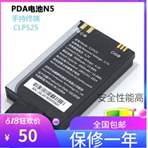  Zhilian Tiandi N5S battery Yuantong Baishi Express PDA handheld terminal data collector N5CLP525 battery