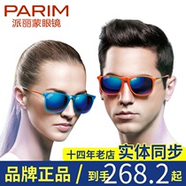 Parimon can match myopia sun glasses men and women round face Tide people retro personality long face color film couple sunglasses 1274