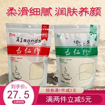 Wild Almond Powder Natural Tonic Powder Sugary sugar-free Delicate instant drink Value-added affordable package 368g