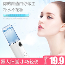 nano nano spray hydrating instrument steaming face cold spray beauty instrument portable small humidifier face moisturizing hydration