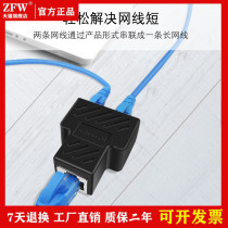 RJ45 network three-way head network cable connector docking head Network interface one point two adapter docking head single