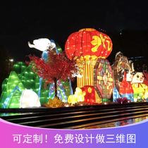 2022 Spring Festival New Year Outdoor Lantern Large Lantern Model Lantern Customized Festival Square Beauty Chen Decoration