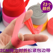 Elastic edge strip fabric 2CM accessories clothes rolling edge strip baby webbing underwear elastic band