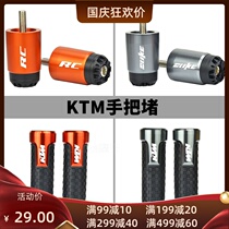 Suitable for KTM DUKE RC390 250 200 690 990 1290 modified handlebar plug balance terminal