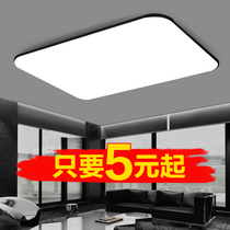 LED ceiling lamp Rectangular living room lamp Simple modern atmosphere Household ultra-thin bedroom lamp Restaurant lighting lamp