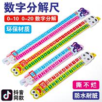 Cartoon plastic digital subtraction scale addition and subtraction 1-10 decomposition mathematics divided into teaching aids children within 10 addition and subtraction