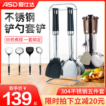 Aishida spatula household non-stick pan silicone shovel 304 stainless steel kitchenware stir-fry shovel full set of shovel spoon Colander