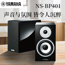 Imported Yamaha Yamaha NS-BP401HiFi Speaker Home Hi-Fi Desktop Bookshelf