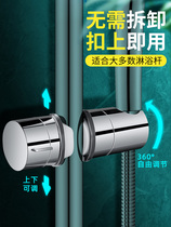 Punch-free shower bracket lift rod shower accessories sliding sleeve fixing seat universal bathroom shower head base