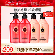 Marxin Nouri Nourishing Shampoo for the Shampoo Lotion to improve the manic washing head cream Dew Woman Wash Jacket Dress