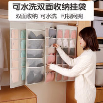 Double-sided underwear underwear Socks storage hanging bag Wall-mounted dormitory storage artifact Wardrobe cabinet hanging storage bag