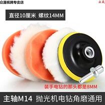 Car polishing machine sponge wheel paint surface I tool car wax self-adhesive wax plate electric drill pipe conversion head car mirror