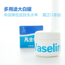 Pure Vaseline cream underestimated multi-purpose pure product safety does not absorb long-term closed lock water pregnant women baby moisturize