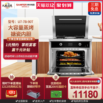 SANFER Shuai Feng U7-7B-90T luxury 70L steamed baking integrated stove DC frequency conversion one-way straight row