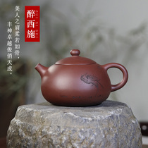 Famous pot Qiuyue Yixing purple clay teapot famous all handmade original mine purple mud drunk Xi Shi authentic tea set bubble teapot