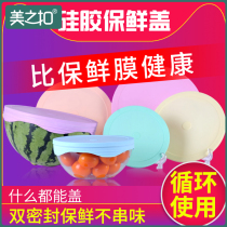 Beauty buckle sealing cover silicone transparent fresh-keeping cover microwave oven cover multifunctional bowl cover plate cover heating splash-proof cover