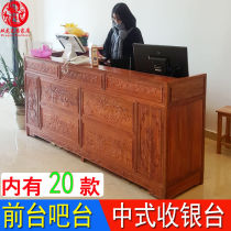 Chinese cashier Antique counter Vintage front desk Chinese medicine health Hall Bar table Carved solid wood cashier corner