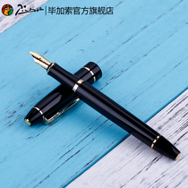 Picasso official flagship store 801 pen pen adult business office men and women students with practice calligraphy gift box gift pen custom lettering engraving company LOGO