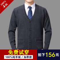 Winter spring bamboo cashmere cardio-hoodie male thickened V neckline plus suede pure color jacket wool in old age daddy sweater