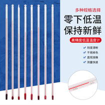Low Temperature Thermometer High Precision Industrial Cold Bank Refrigerator Dispensary Special Food Mercury Red Water Glass Stick Thermometry