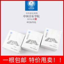 Beijing Xinghai 402 professional dulcimer accessories Yangqin string string Yang Qin string Yang Qin string foreign piano string 144 set string