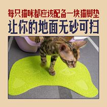 Single-layer double-layer cat litter bowl cat toilet sand pad control sand pad cat pedal foot pad sand drop pad