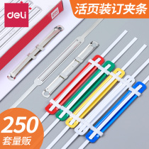 Del binding clip hole punch financial voucher binding clip Student Manual DI loose leaf book office stationery 2 hole two hole plastic metal binding clip hole punch machine binding machine