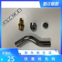 Original equipped shower quick opening of water outlet valve core accessories shower head special down water outlet syphon joint suit