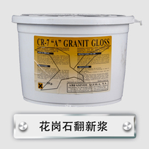 Agura CR-7A granite renovation slurry 2kg granite stone renovation crystallization repair waterproof ground maintenance powder