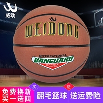 Outdoor cement ground No. 7 wear-resistant basketball No. 5 childrens No. 7 student adult competition turned fur soft blue ball