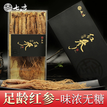 Qiji red ginseng whole sugar-free Red ginseng slices Changbai Mountain ginseng can be sliced and cut dry gift box northeast specialty