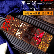  Huaqiu earth handmade authentic Yunnan ancient brown sugar ginger tea Aunt maternity confinement conditioning rose old brown sugar nuggets