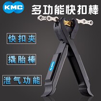 KMC pry rod chain tool quick buckle Rod chain magic buckle clip bicycle tire deflation stick