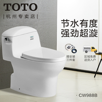 TOTO bathroom conjoined super-swirling water-saving toilet ceramic Zhijie water pumping light luxury toilet household CW988REB