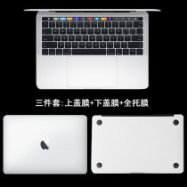 2017 new Apple macbook notebook pro13 3-inch 13 computer 15 housing to protect cling film stickers