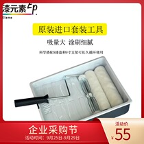 Paint element imported roller brush latex paint paint brush 9 inch no dead corner brush wall tool roller set