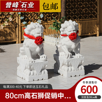 Stone carving white marble bluestone stone lion gatekeeper courtyard stone decoration courtyard household pair of doorway stone carving lion