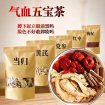 Chinese herbal medicine for nourishing and blood-nourishing and nourishing blood Chinese herbal medicine with angelica-milk vetch and red-date medlar