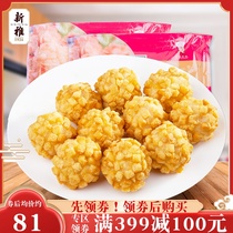 399 minus 100) Xinya Cantonese cuisine soup shrimp ball 225g * 2 bags frozen fried snacks semi-finished food shrimp balls