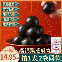 Almond Grass Hall Nine Steamed Nine Tan Black Sesame Balls Pregnant Woman Health Care Ready-to-eat Sesame Ball Snacks Official Flagship Store