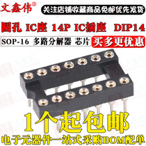 Wen Xinwei) new round hole IC chip holder 14p IC socket DIP-14 socket straight plug IC seat round foot