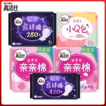 High Cleaning Silk Classic Series Silk Thin day and night with combined sanitary napkins Aunt Towel cushion pro-skin cotton