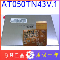 New original group creation 5 inch AT050TN43V 1 V1 high definition high resolution LCD display