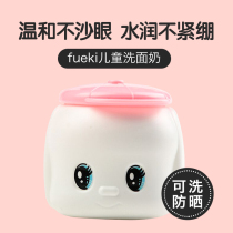 Japan Fukai childrens facial cleanser female child baby amino acid facial cleanser deep cleaning counter male