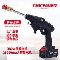 Güchens new Q2 home wireless car-washing machine lithium battery rechargeable lithium electric vehicle portable water gun