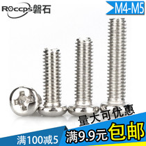 Nickel-plated round head screw pan head machine tooth screw M4 * 4x5x6x8x10x12x16x18x20x25x30-45