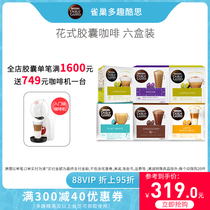 Nestle multi-fun cool capsule coffee dolce gusto Cappuccino fancy set 96 original imported