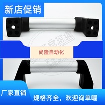 LS513 thickened handle marine large bearing equipment aluminium alloy customized protective door aluminium tube electric cabinet door handle